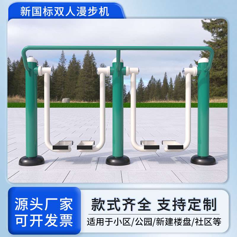 漫步机双人小区广场公园户外健身器材室外健身路径体育器材组合