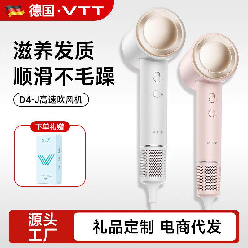 VTT便携式11万转高速吹风机大功率电吹风家用发廊吹风筒3档风速干