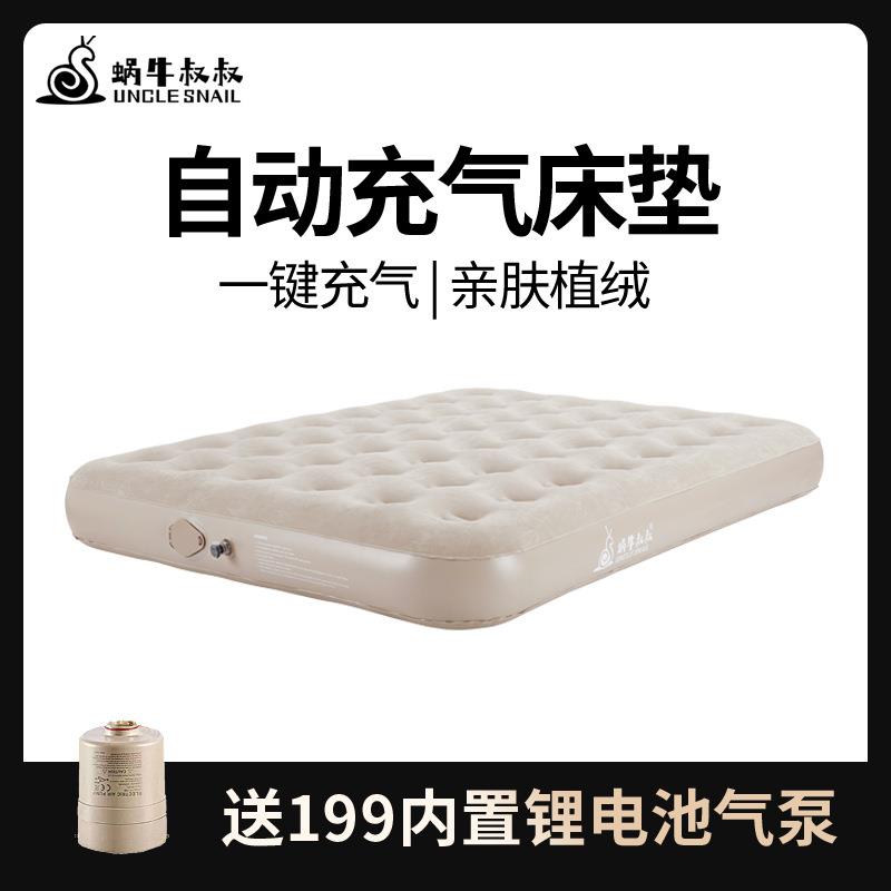 蜗牛叔叔户外野营充气床垫打地铺全自动露营气垫床家用单人充气床