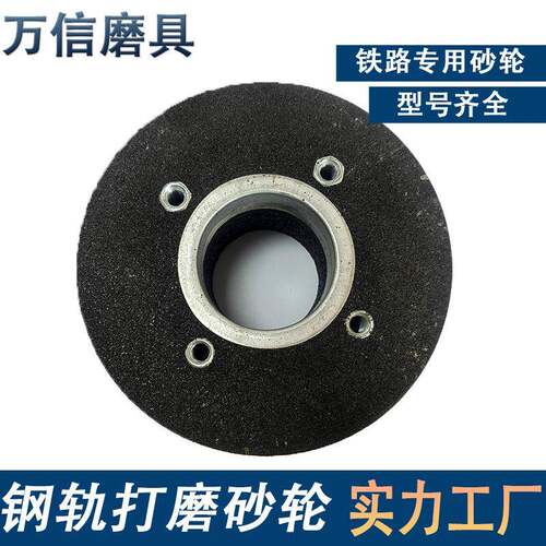 FMG-4.4钢轨仿形打磨机砂轮37-125*60*55-4*M8 A16N5B 磨钢轨砂轮
