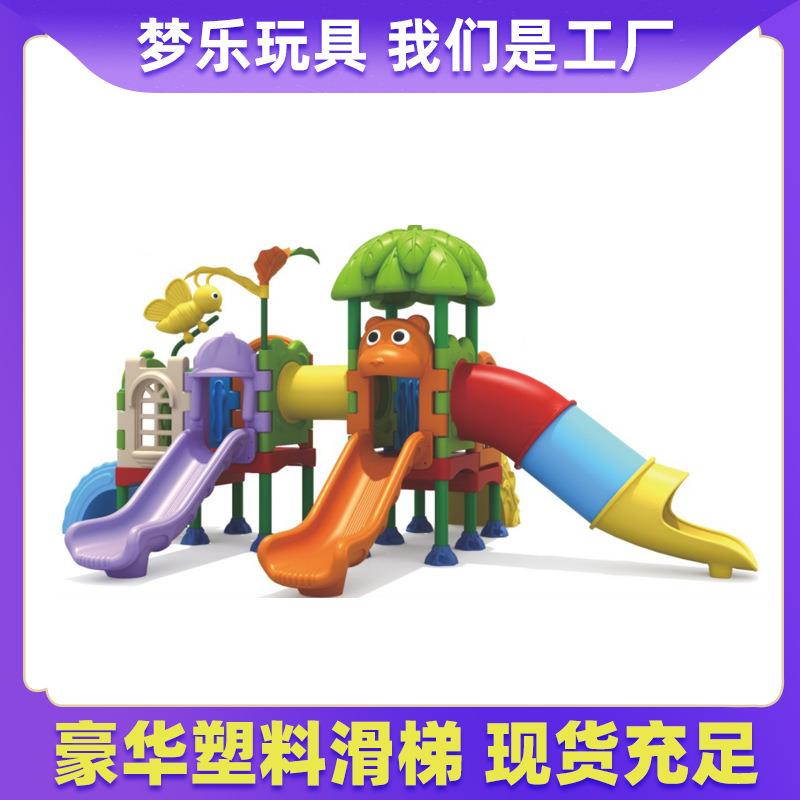 豪华多款全塑料滑梯幼儿园小区儿童室内游乐设施大型户外攀爬04