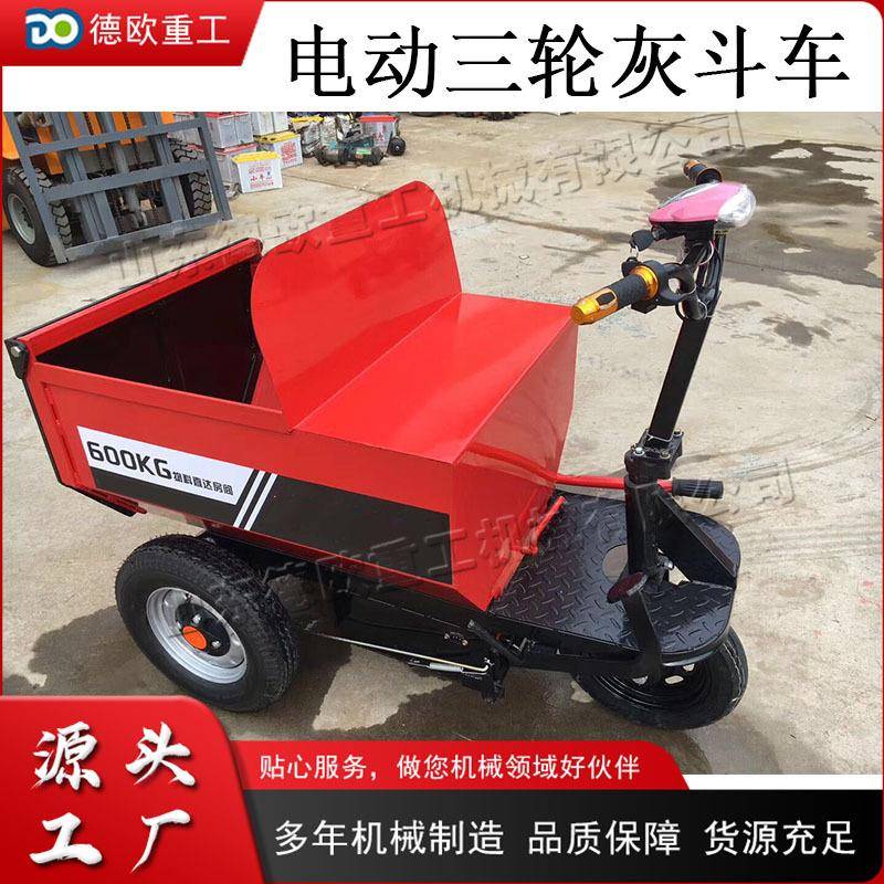 电动三轮灰斗车 小型三轮手掀自卸翻斗车 建筑工地混凝土装卸车