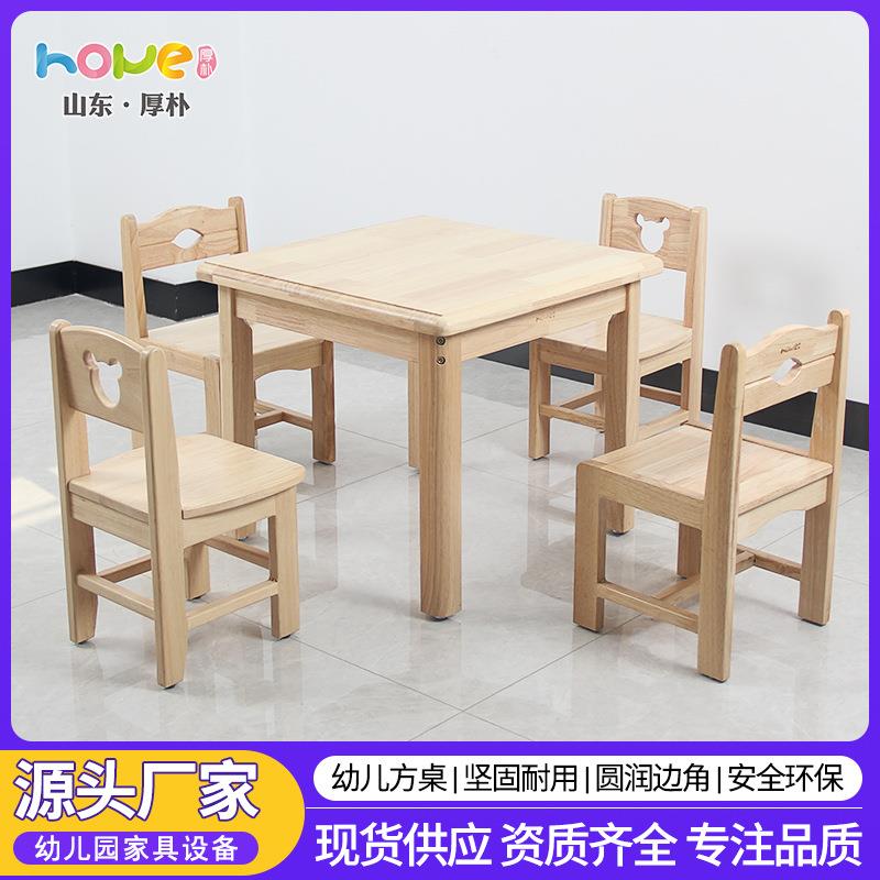 幼儿园木质方桌儿童阅读实木正方型桌子橡胶木小方桌绘画学习桌
