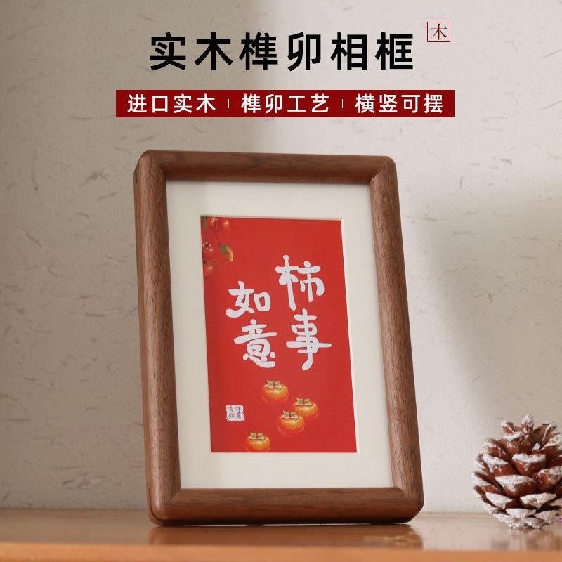 实木榫卯相框6寸7寸带卡纸照片装裱框摆台圆角相框画框黑胡桃图片