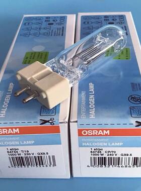 欧司朗 240V650W GY9.5单端卤钨灯聚光灯 灯灯泡 影视灯灯饰照明