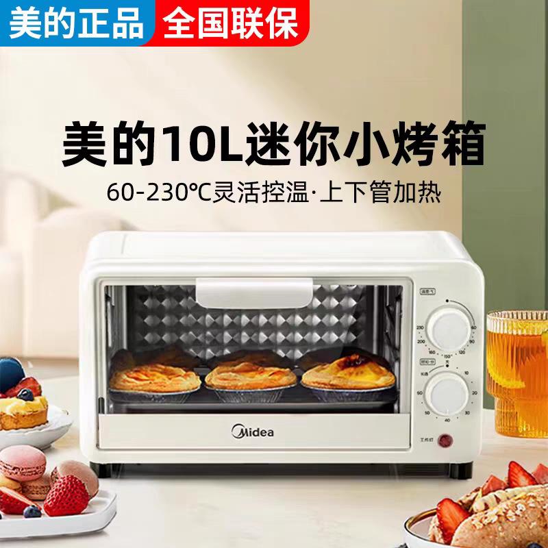 PT10X1适用定时.电烤箱升全自动美10控温烘焙的多功能容量家用
