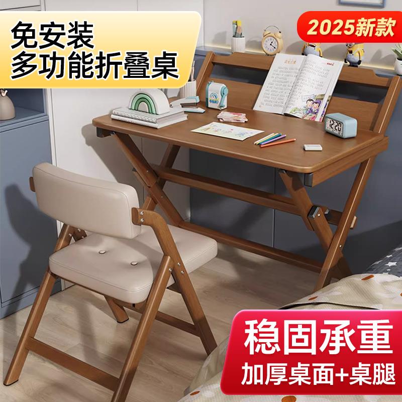 折叠桌椅折叠桌套装折叠式免安装桌椅电脑桌子实木家用书桌色木质
