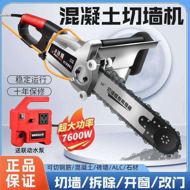 沃玛隆新款切墙机钢筋混凝土无尘改门开窗墙面钢筋混凝土链锯拆墙,五金/工具,五金工具箱/五金收纳箱,淘宝优惠券,粉丝福利购,淘宝优惠卷