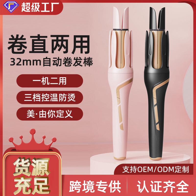 新品多功能卷直两用卷发棒负离子32MM电动旋转大波浪卷发棒直发梳