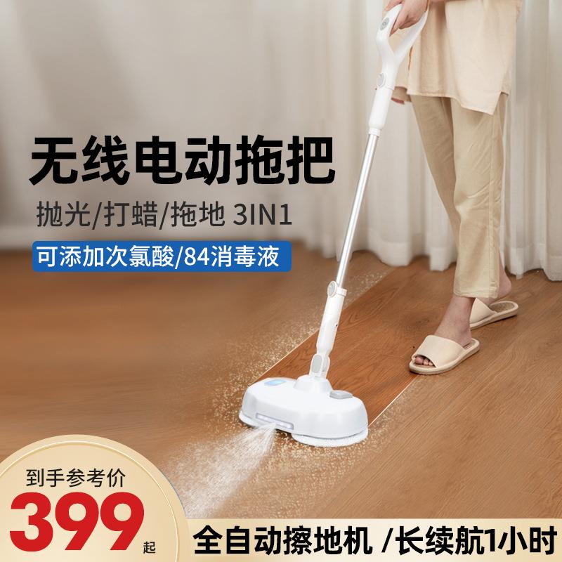 无线电动拖把全自动懒人拖地神器喷水干湿两用木地板打蜡擦地M810