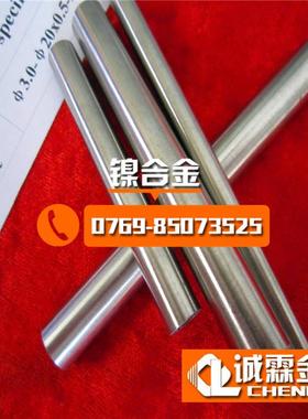 零售GH3044高温合金棒 可加工耐蚀GH3044高温合金板