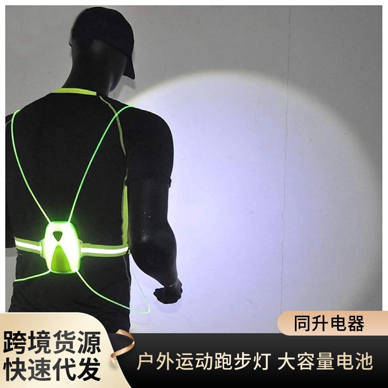 新款充电户外运动登山夜跑灯 LED安全警示灯轻胸前灯跑步灯
