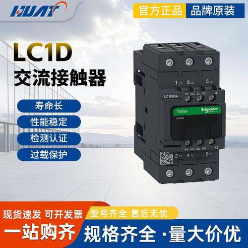 施N德三极AC36V交流接触器LC1D09CC7C LC1D40ACC7C LC1D95CC5C