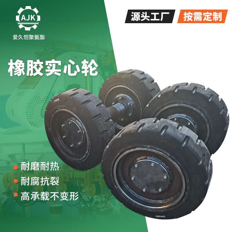 橡胶轮压配胎静音防滑不脱胶电动叉车轮橡胶实心轮聚氨酯滚轮