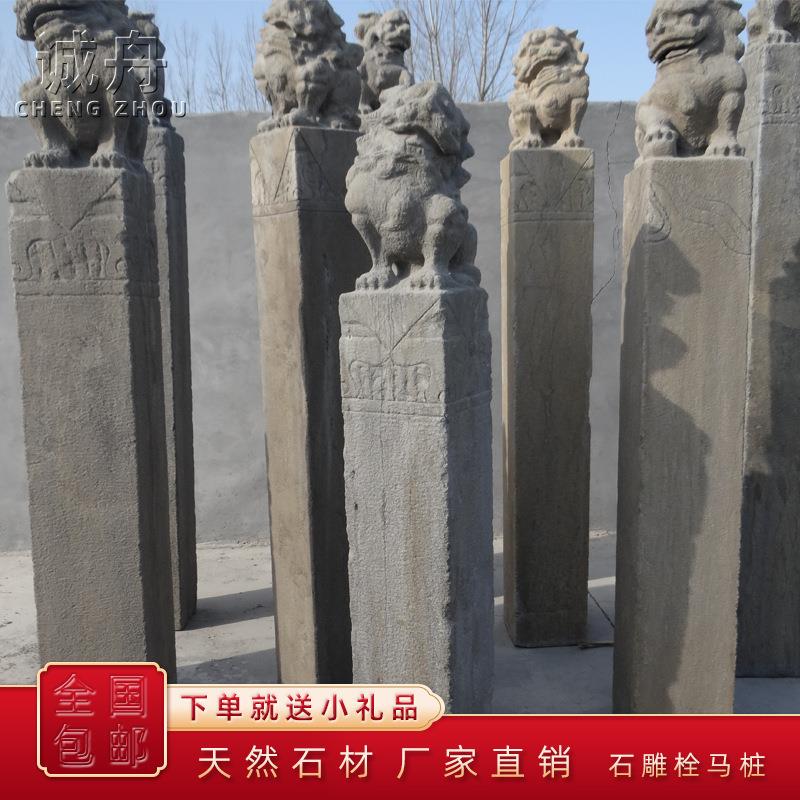 拴马桩石雕青石仿古做旧石狮子貔貅拴马石庭院室内装饰栓马柱摆件