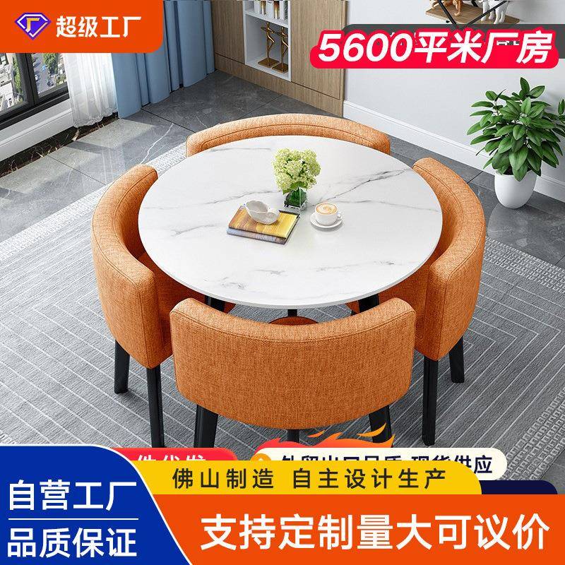 洽谈桌椅组合接待会客圆桌休息区奶茶甜品店休闲桌椅套装轻奢餐椅