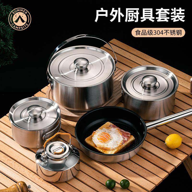 304不锈钢套锅厨具户外锅具套装带收纳袋便携水壶煎锅露营炊具,五金/工具,五金工具箱/五金收纳箱,淘宝优惠券,粉丝福利购,淘宝优惠卷