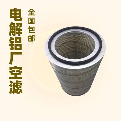 ATC14036英格索兰空气过滤芯电解铝厂螺杆空压机滤清器现货