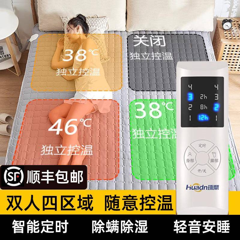 环鼎电热毯四区控温头脚上下分区单双人电褥子双控恒温水循环
