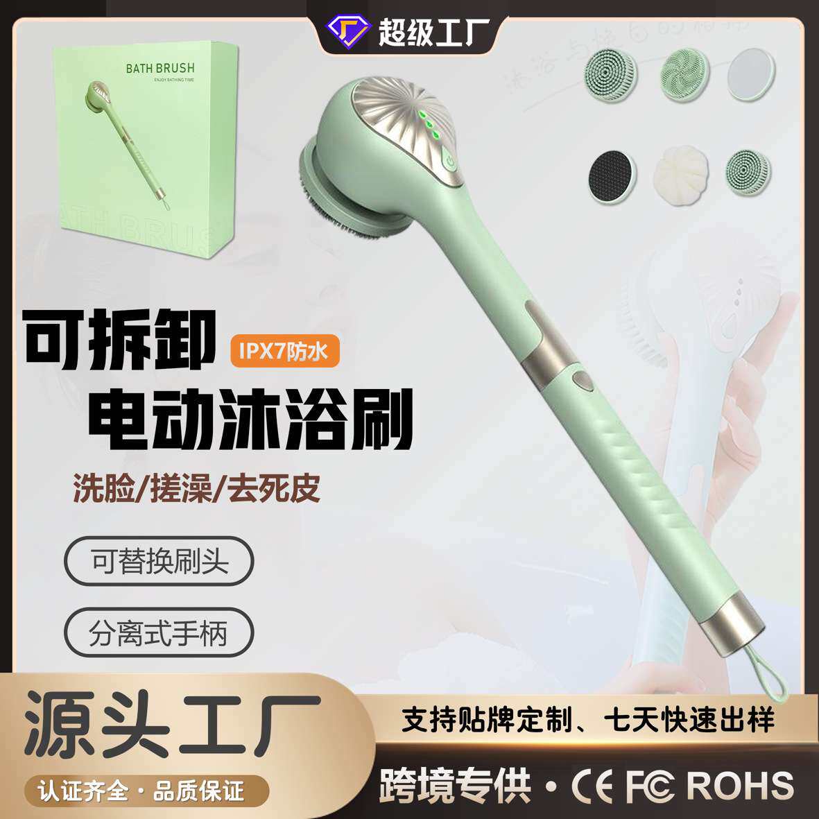 源头电动长柄洗澡刷沐浴刷按摩刷家用搓背防水软毛沐浴刷可拆卸