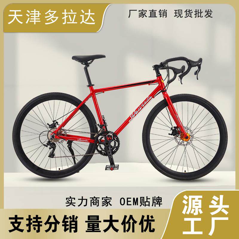 多拉达铝合金弯把公路自行车户外骑行变速成人越野单车700C自行车