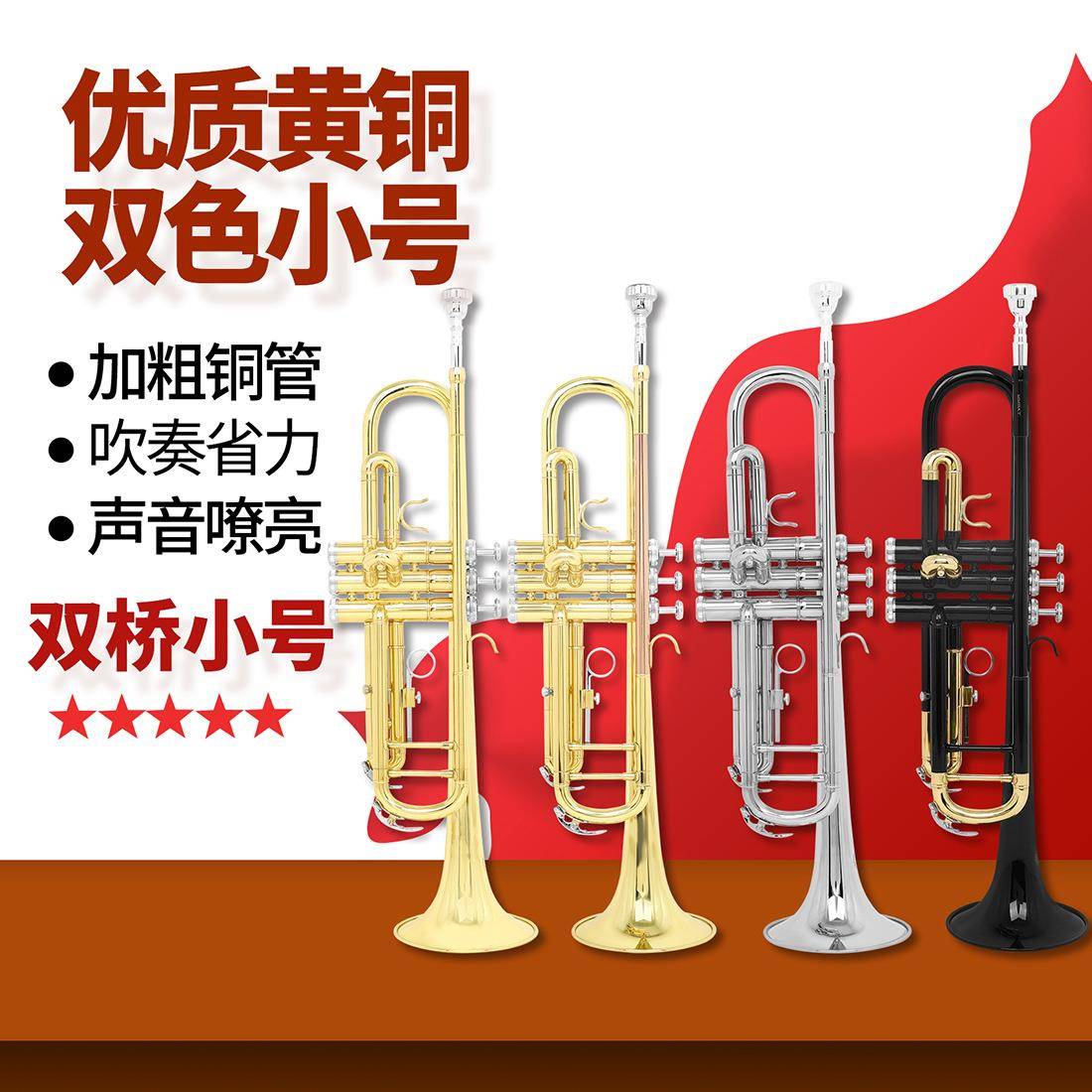 MBAT美贝特高档双杆支撑小号降B调学生成人初学者通用演奏乐器