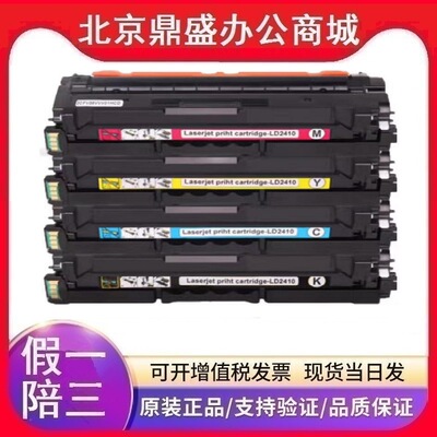 原装联想LD2420K/C/M/Y硒鼓粉盒 适用于CS2410DN Plus 激光打印机