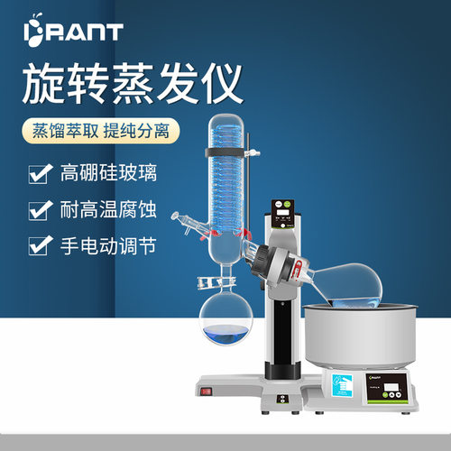 上海蚁博士XM-211旋蒸蒸发器 2升油浴旋转蒸发仪 实验室样品蒸馏