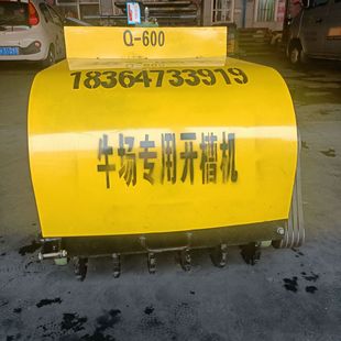 600宽牧场防滑开槽机图片 奶牛场路面刻纹 水泥路面刻纹机视频