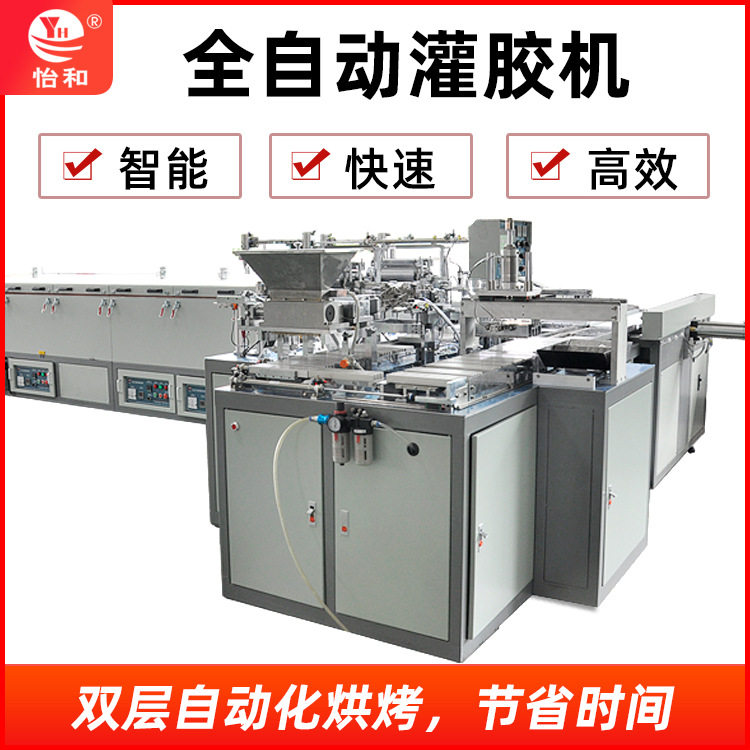 厂家直销全自动高速灌胶机直插灯珠涂胶机数显点胶LED封装设备,机械设备,其他机械设备,淘宝优惠券,粉丝福利购,淘宝优惠卷
