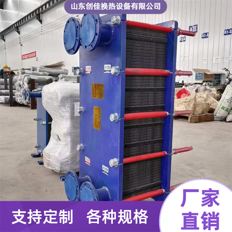 厂家定制3平5平20平30平板式换热器 供暖洗浴换热器 食品厂换热器