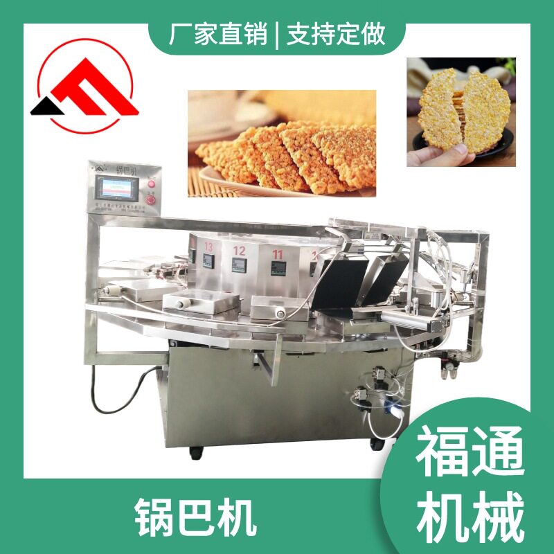 商用大型锅巴机器 大米锅巴蒿子锅巴生产设备 玉米脆饼机器