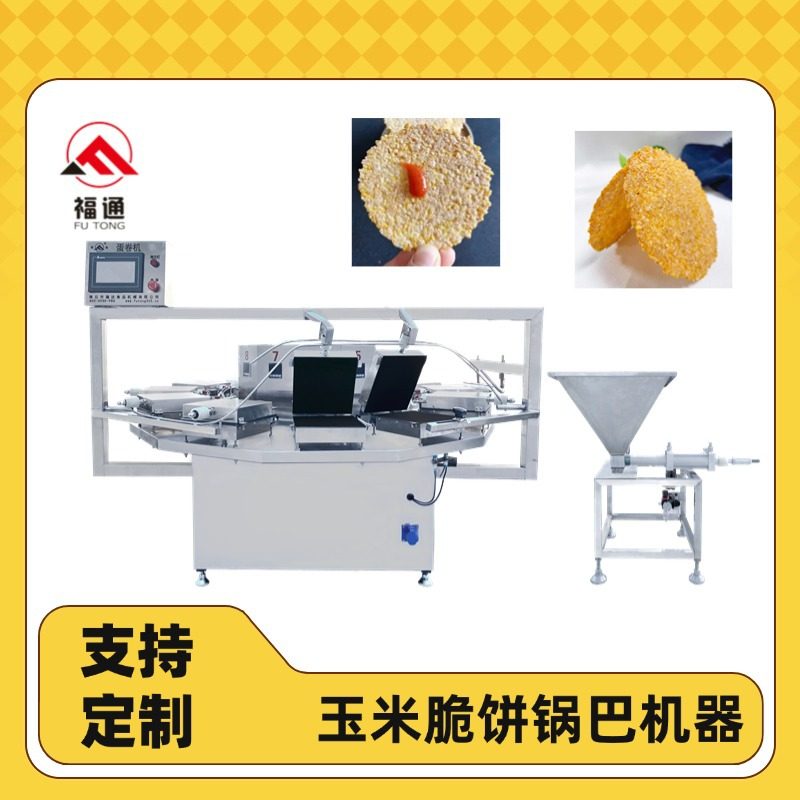 福通梅干菜大米锅巴机器加热板可定茴香锅巴机玉米脆饼锅巴设备