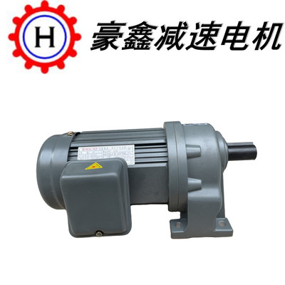 HOUSIN齿轮马达GH28-550-10S东莞减速电机1比10减速比