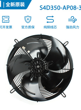 原装ebmpapst S4D350-AP08-36 230/400V 0.61/0.34A冷库散热风扇