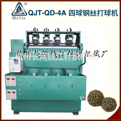 供应全自动钢丝打球机QJT-QD-4A扁球机清洁球机四球钢丝打球机