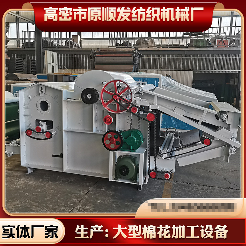 开松清弹一体机 纺织材料回收生产线 棉花开松机 清弹机 厂家直供