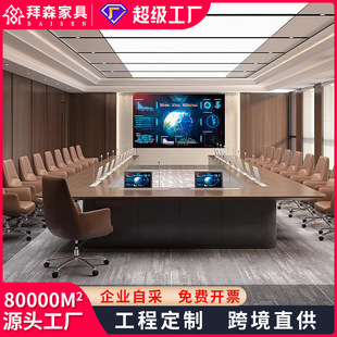 U型无纸化会议桌长桌简约现代升降显示器隐藏式液晶屏长条洽谈桌