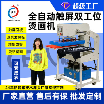 全自动液压双工位烫画机60*40服装衣服t恤烫钻印花图案热转印机器