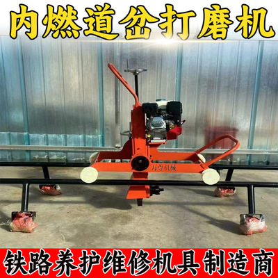 NCM4铁路道岔尖轨辙岔岔心护轮轨侧面维护修磨机 内燃道岔打磨机