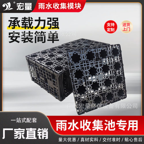 雨水收集池PP模块海绵城市雨水回收系统塑料雨水蓄水池调蓄池厂家