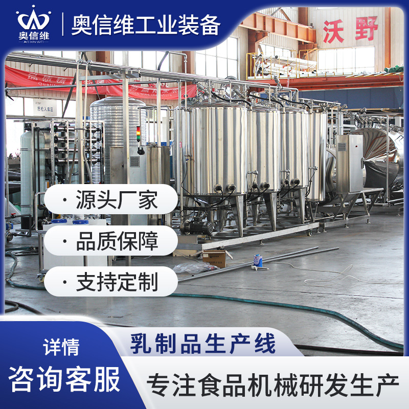 特色奶皮子酸奶生产线 奶豆腐压榨过滤加工设备 拉丝奶酪流水线