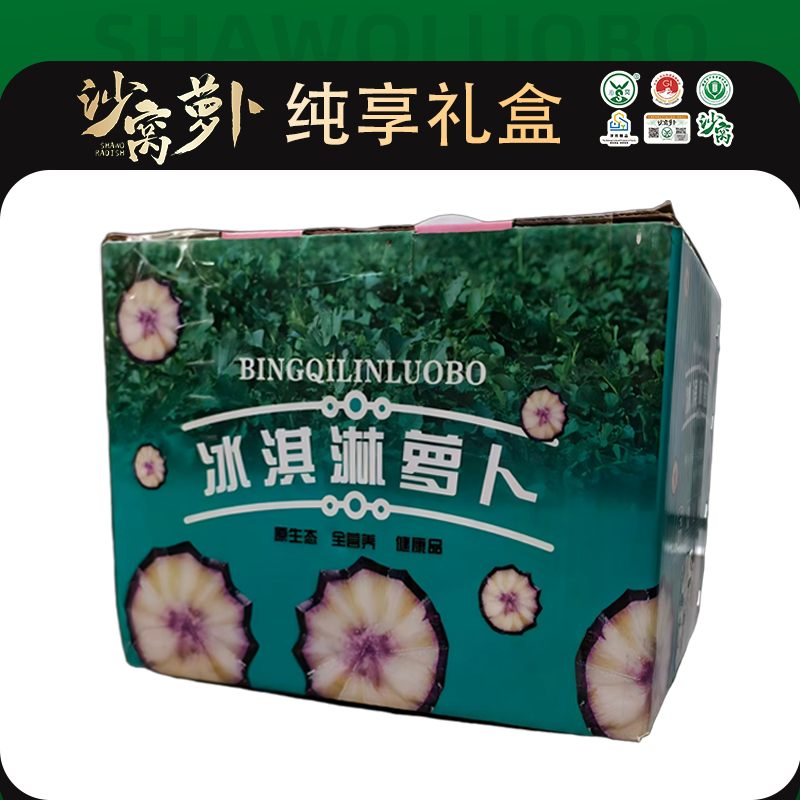 天津沙窝冰淇淋萝卜8斤装天津特产现拔生吃脆甜水果萝卜顺丰包邮,水产肉类/新鲜蔬果/熟食,萝卜/胡萝卜,淘宝优惠券,粉丝福利购,淘宝优惠卷