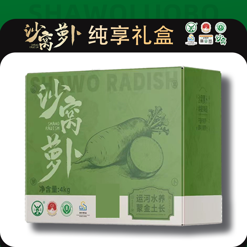 【顺丰包邮】沙窝萝卜8斤纯享礼盒现拔生吃脆甜水果萝卜,水产肉类/新鲜蔬果/熟食,萝卜/胡萝卜,淘宝优惠券,粉丝福利购,淘宝优惠卷