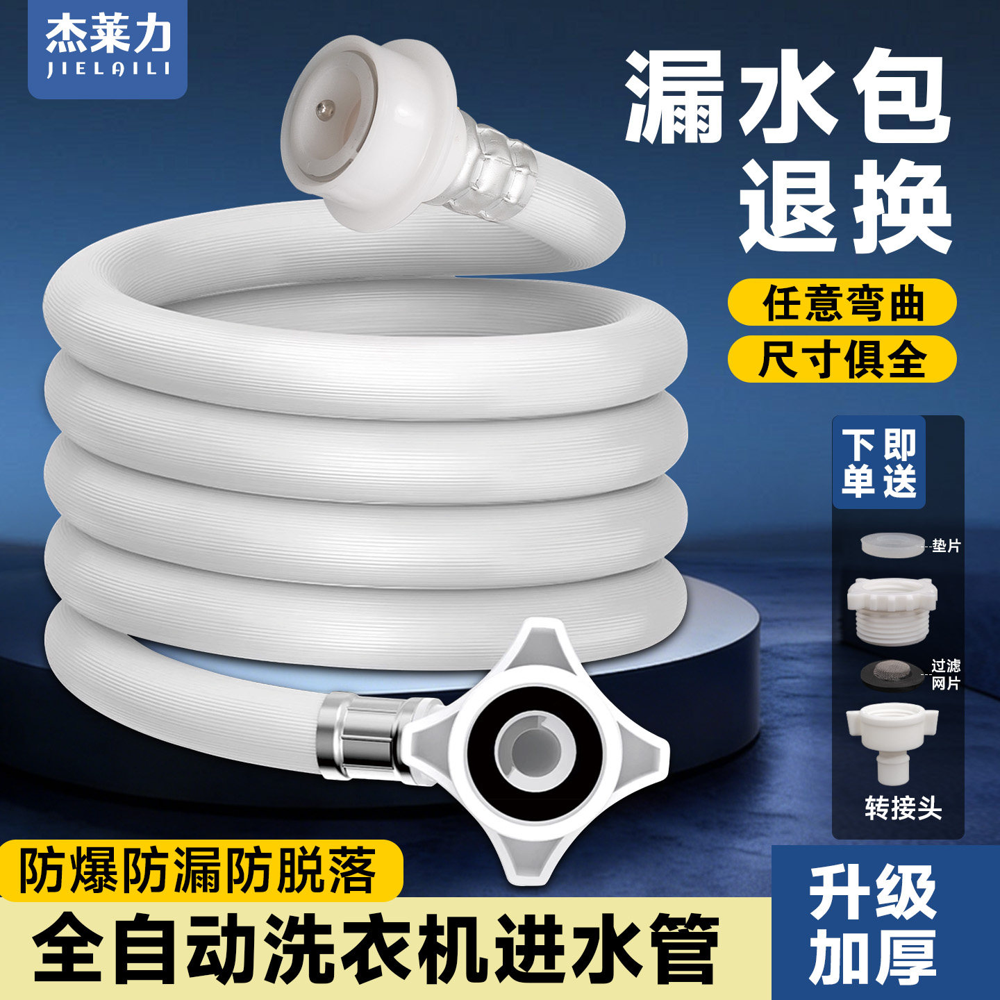 全自动洗衣机进水管加长延长连接头上水软管通用延长出水接水排水