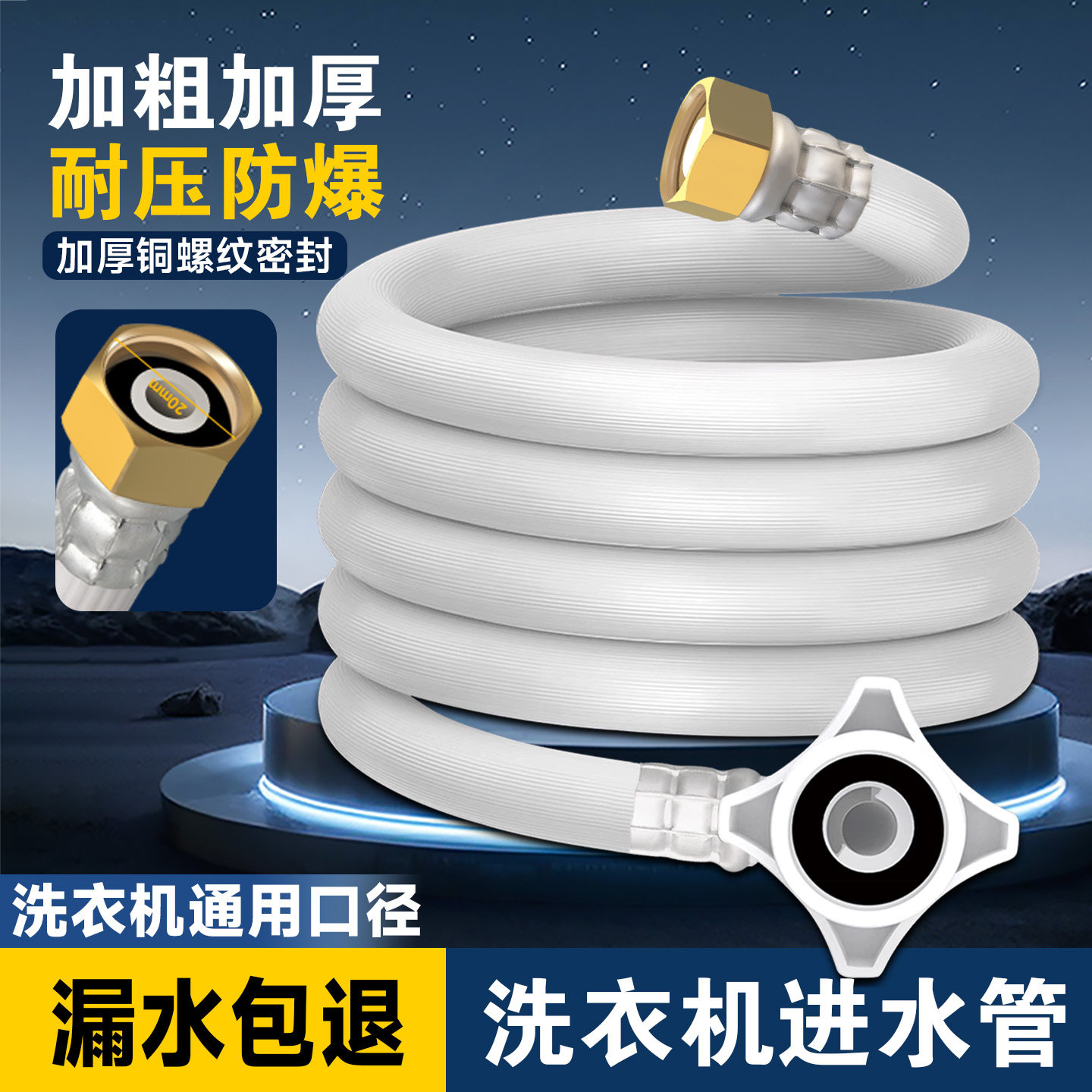 全自动洗衣机进水管加长通用4分螺纹接头延长软管水龙头上出水管,家装主材,进水软管,淘宝优惠券,粉丝福利购,淘宝优惠卷