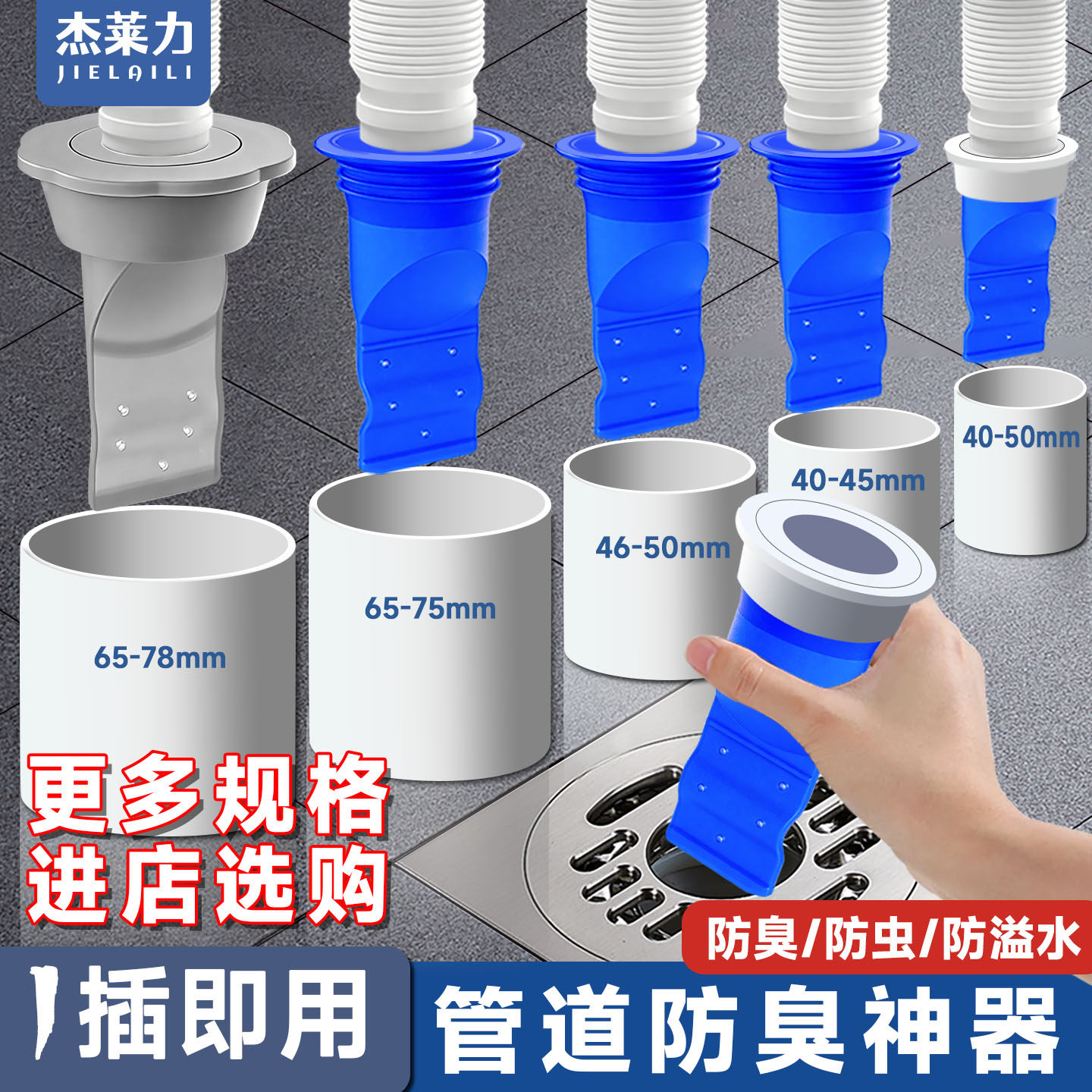 地漏防臭下水防返臭神器洗衣机卫生间通用硅胶内芯过滤网堵封口盖