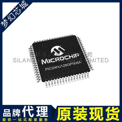 PIC24HJ128GP506A-I/PT PIC24HJ128 TQFP64 微控制器 原装