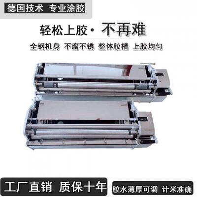 厂家鑫悦壁纸上胶机 手摇不锈钢---墙纸上刷涂滚胶机
