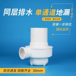 pvc同层排水管件50侧排单通道地漏 加高地漏阳台卫生间地漏现货